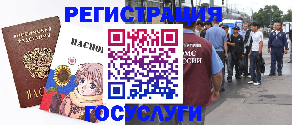 временная регистрация адрес в Амурске